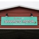 坂本自動車工業